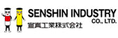 Senshin Industry, a leading provider of electronic components and manufacturing solutions.